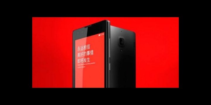 Xiaomi Hongmi S1 disponible por 130 euros